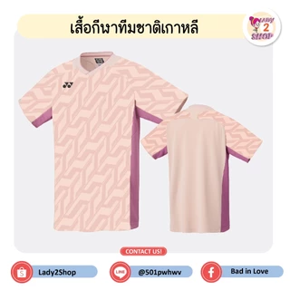 เสื้อกีฬาทีมชาติเกาหลี ปี 2025
