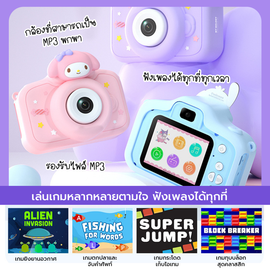 กล้องถ่ายรูปสำหรับเด็ก Sanrio ถ่ายรูปได้จริง บันทึกวิดีโอ 1080p TF 32 GB มีฟิลเตอร์สี กรอบ ฟังเพลง MP3 ฟังก์ชันครบถ้วน - รูปที่ 5