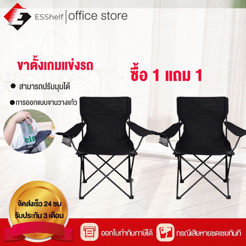 ESShelf(ส่งจากกรุงเทพ) เก้าอี้แคมป์ปิ้ง เก้าอี้สนาม ปิคนิคกลางแจ้ง  รับน้ำหนักได้ 300กก พับเก็บได้ สีกากี
