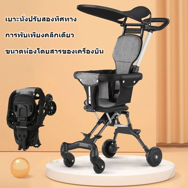 OutTrek รถเข็นเด็ก รถเข็นเด็กพับได้ 4 ล้อ พกพาได้ มีพนักพิง แบบใหม่แข็งแรง ล้อมีเบรค