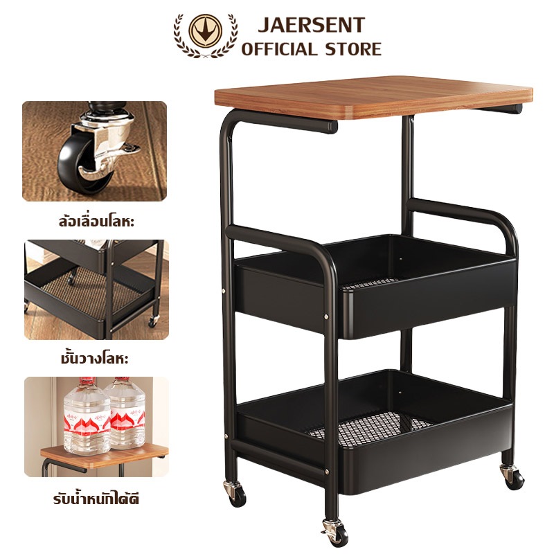 JAERSENT ชั้นรถเข็น ชั้นวางของในครัว พร้อมล้อเลื่อน+ที่จับ แข็งแรง เคลื่อนย้ายสะดวก มีล้อ*4