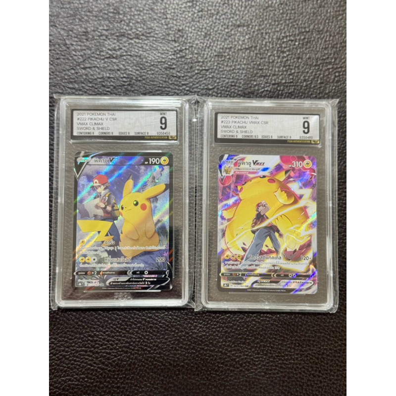 pikachu v csr/pikachu vmax csr