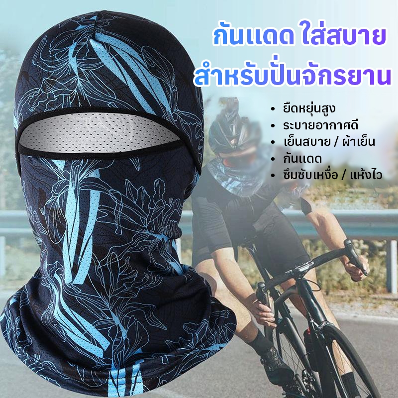 หมวกคลุมศีรษะสำหรับผู้ชายหน้ากากสกีแบบเต็มหน้าสำหรับขี่มอเตอร์ไซค์ผ้าไอซ์ซิลค์ระบายความร้อนด้วยยุทธวิธี