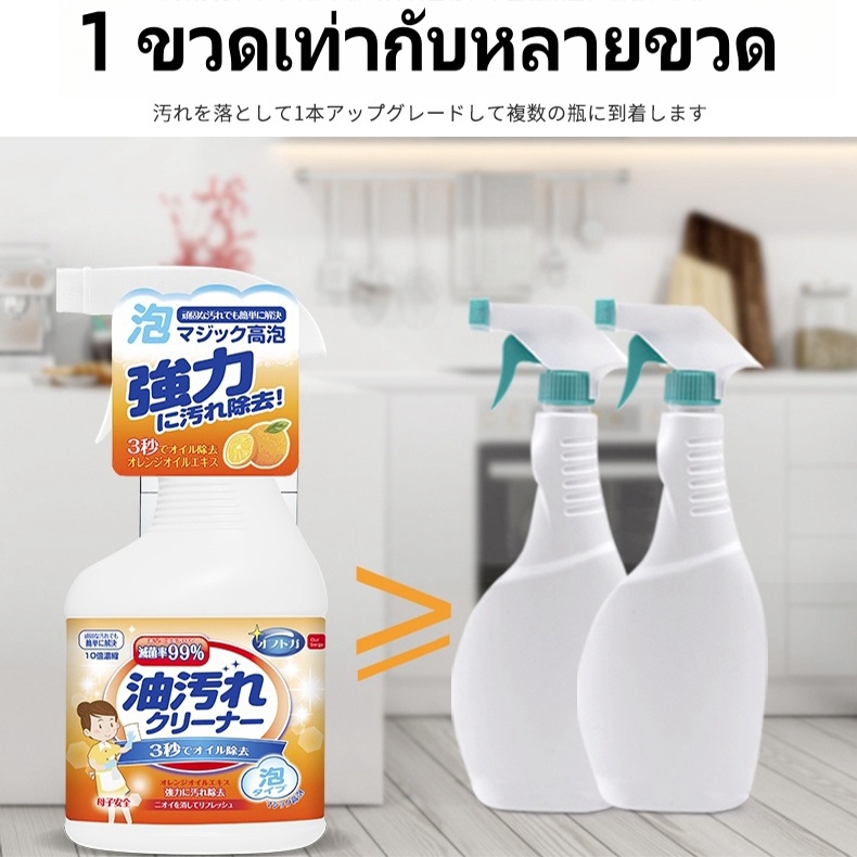 น้ำยาทำความสะอาดครัว น้ำยาขจัดคราบฝังแน่น น้ำยาขจัดคราบน้ำมันข จัดคราบฝังแน่นขจัดคราบน้ำมันโฟมกำจัดคราบไม่ต้องล้าง330ml - รูปที่ 7
