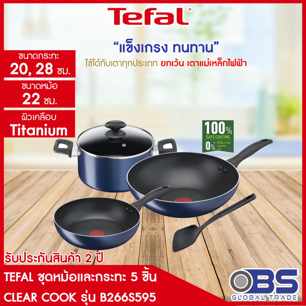 Tefal เซ็ตเครื่องครัว 5 ชิ้นClear Cook  รุ่น  B266S595