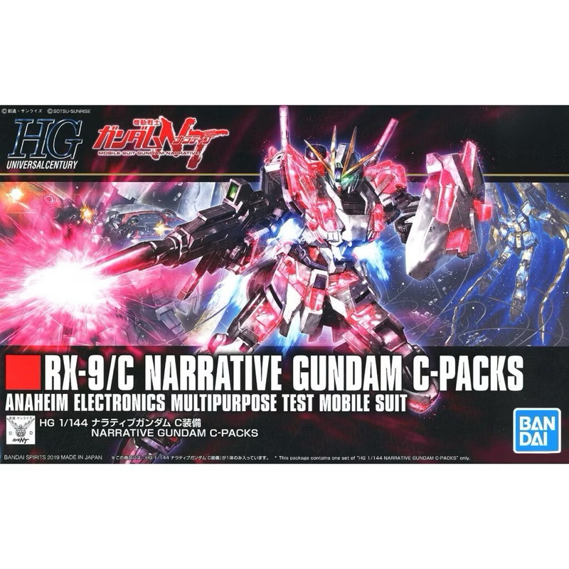 HG 1/144 : Narrative Gundam C-Packs (HGUC)