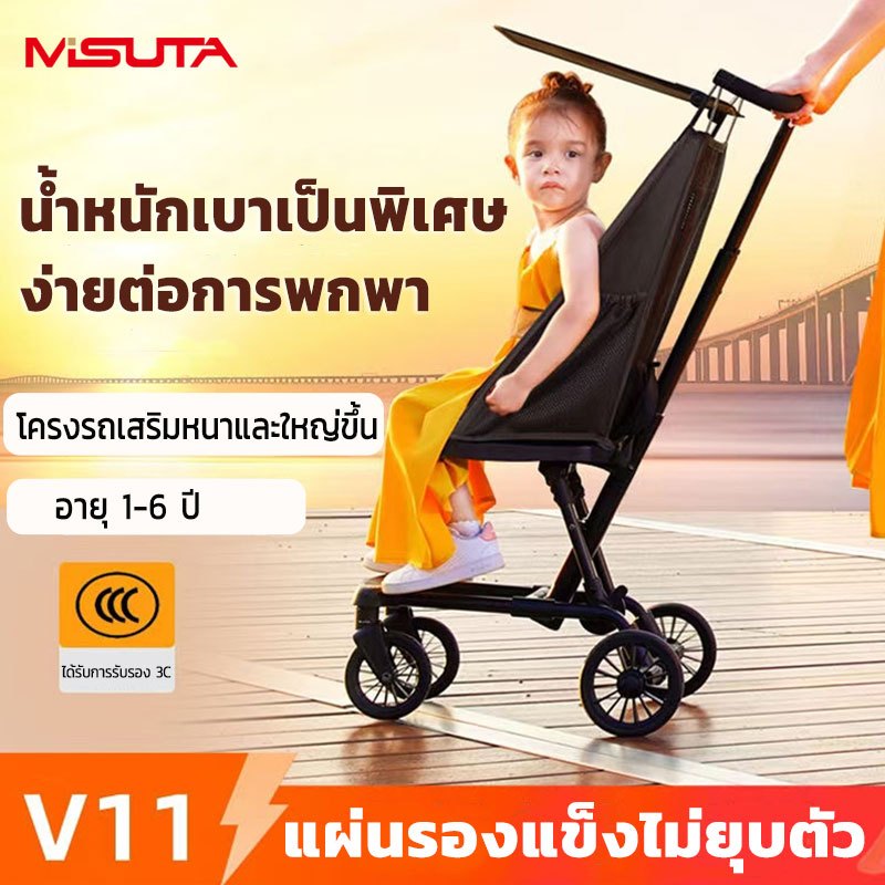 MISUTA รถเข็นเด็ก รถเข็นเด็กแบบพับได้ น้ำหนักเบาในการพกพา สามารถขึ้นเครื่องบินได้ มีหลายสีให้เลือก