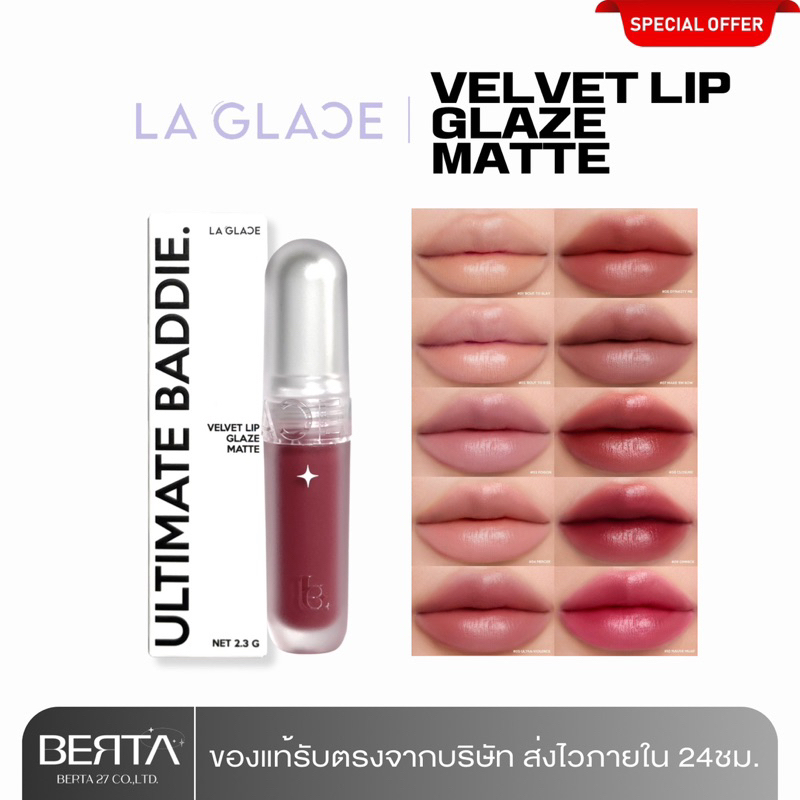 ลิปแมทลากลาส La Glace velvet lip glaze matte 10สี เนื้อซอฟต์แมท ติดทน สีสวย เนื้อนุ่ม