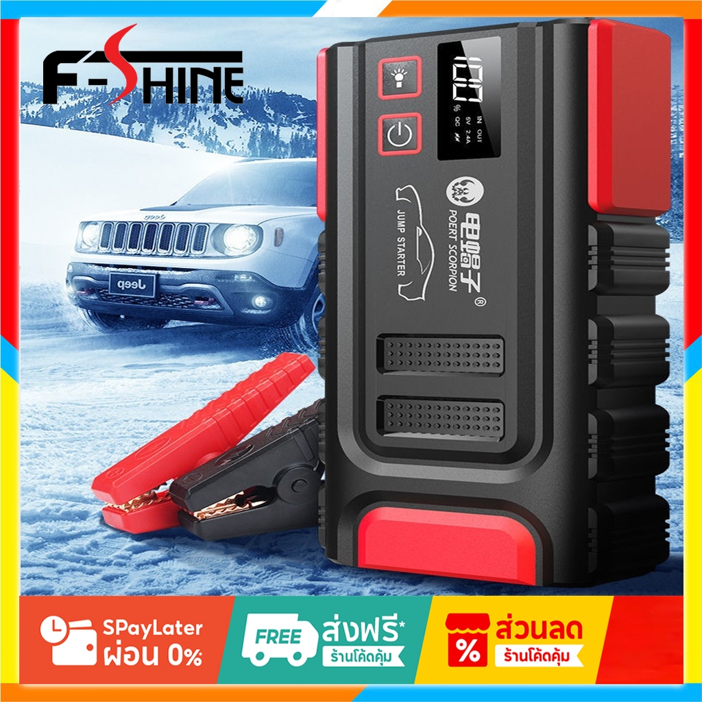 Jump Starter จั๊มสตาร์ทรถยนต์ 99800mah เครื่องชาร์จรถยนต์แบบพกพา จั้มสตาร์ทรถยนต์ จั๊มสตาร์ท