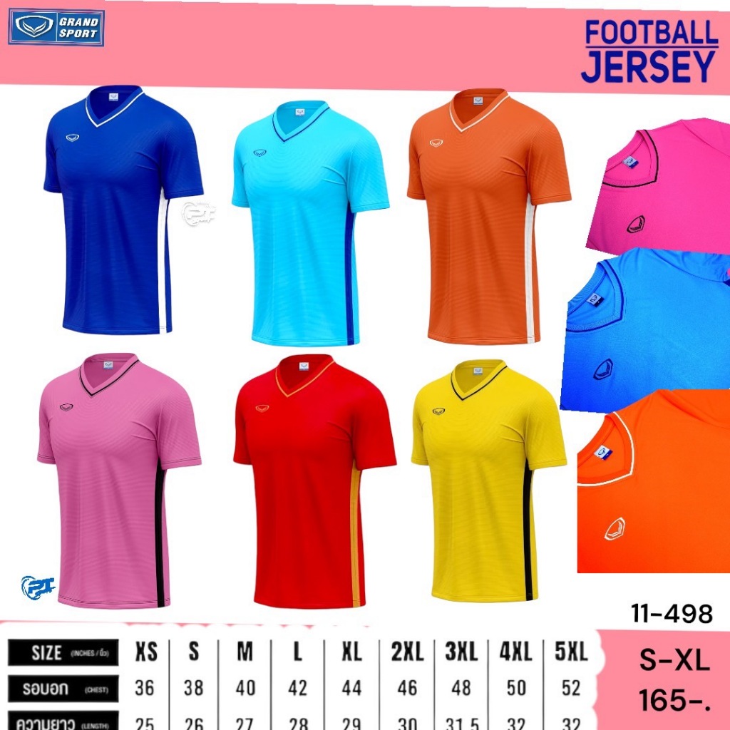 เสื้อกีฬายี่ห้อแกรนด์สปอร์ต 11-498 คอวี ใส่ได้ทั้งชาย หญิงราคา 165