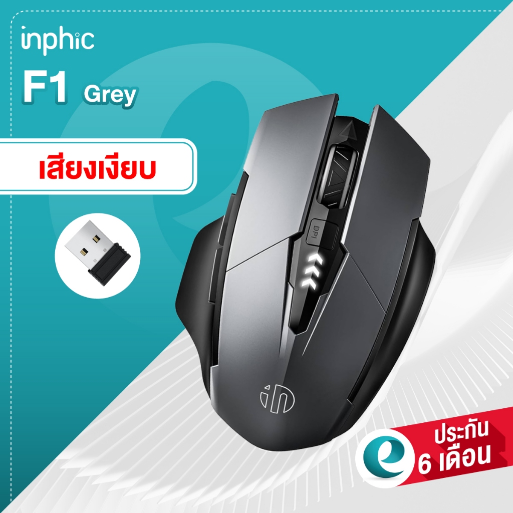 เมาส์ Inphic F1S F1 A1 เมาส์ไร้สาย เม้าส์ไร้สาย เมาส์บลูทูธ wireless mouse Bluetooth mouse