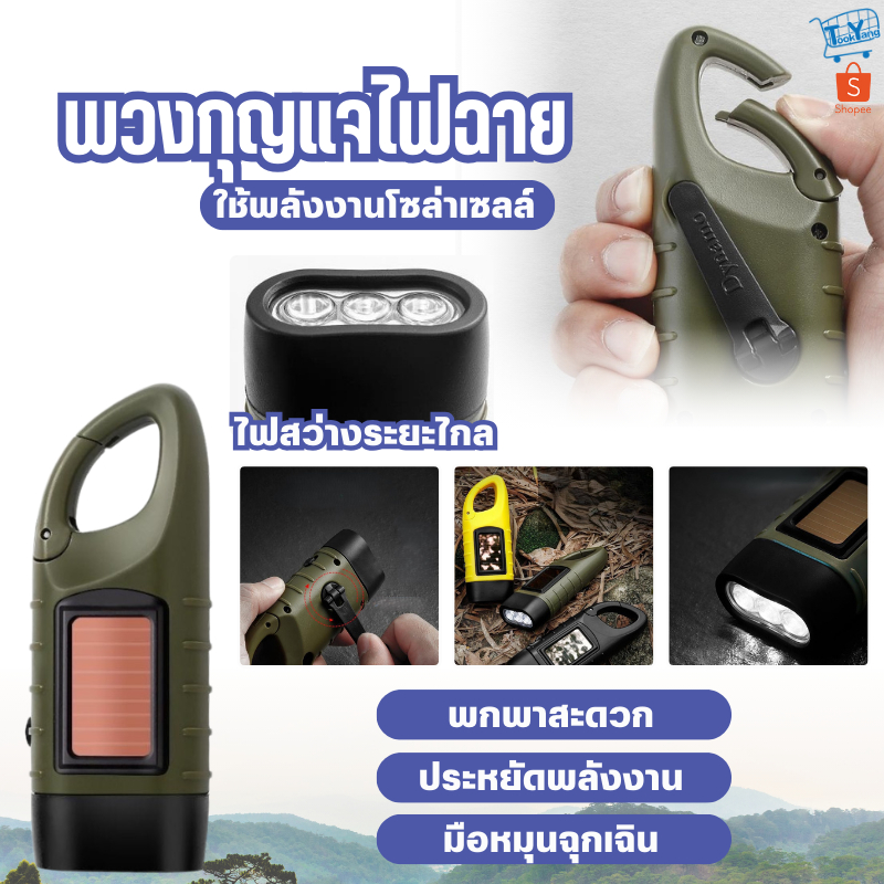 JH-106 ไฟฉาย ไฟฉายLED ไฟฉายโซล่าเซลล์ ไฟฉายฉุกเฉิน