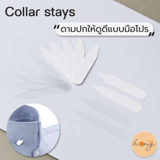 ☑️hongshop Shirt collar stays อุปกรณ์ดามปกให้ดูดีแบบมือโปร A…
