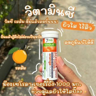 [ช่องบริษัท]7Days วิตามินเม็ดฟู่ 5 สูตร 5 สี รวมในกล่องเดียวของแท้ 100%