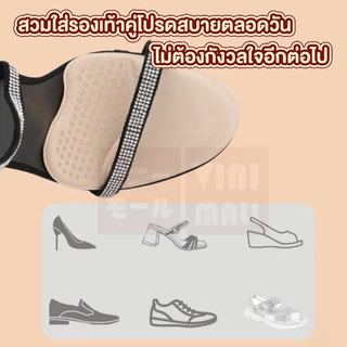 【VINIMALL คุณภาพดี】YF02 แผ่นเสริมอุ้งเท้าผ้า กันลื่น กันกัด ซับเหงื่อ นุ่มใส่สบาย ระบายอากาศดี S19