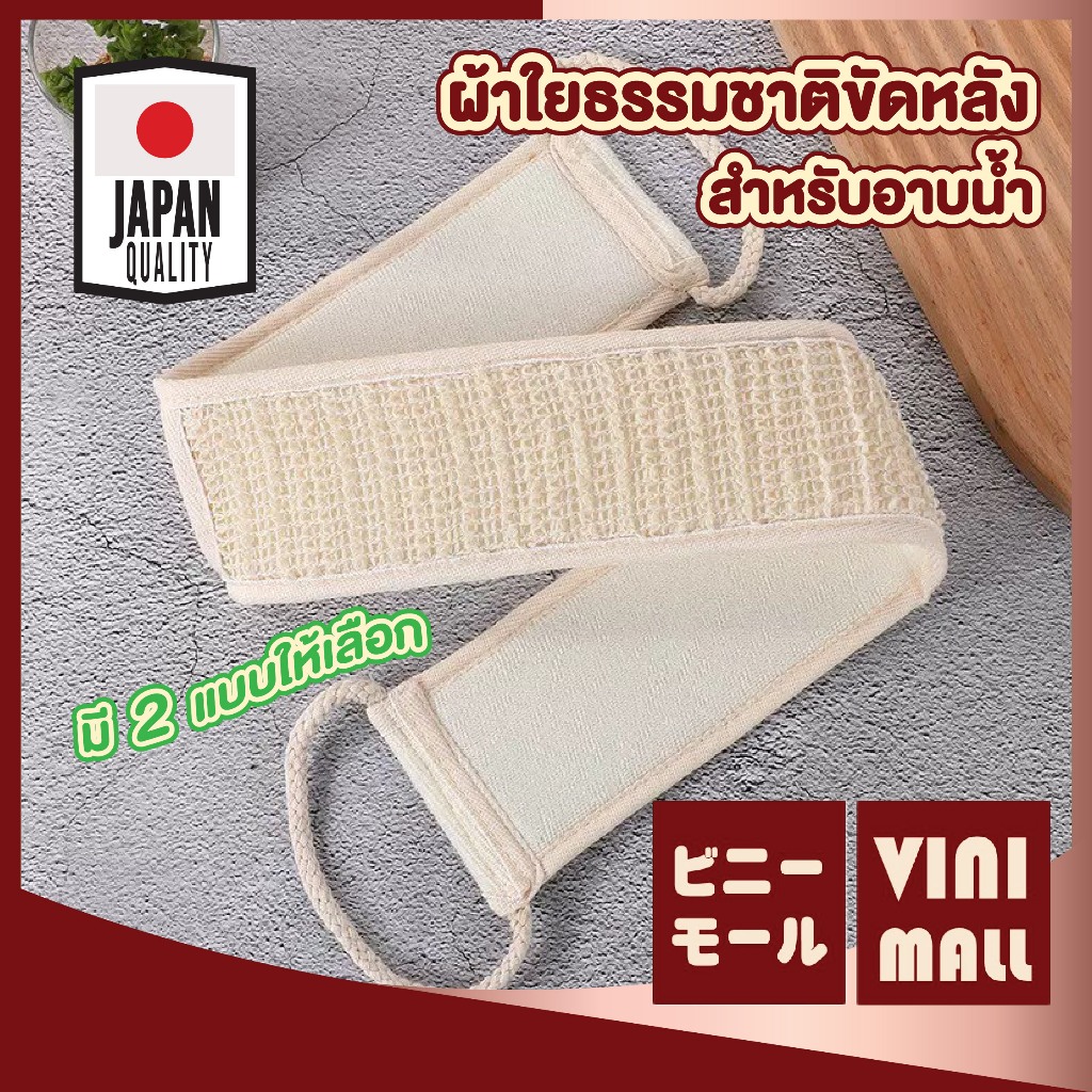 【VINIMALL คุณภาพดี】YB10 ใยขัดผิวธรรมชาติ พร้อมหูจับ สะดวกใช้งานง่าย ขัดสะอาด ไม่บาดผิว