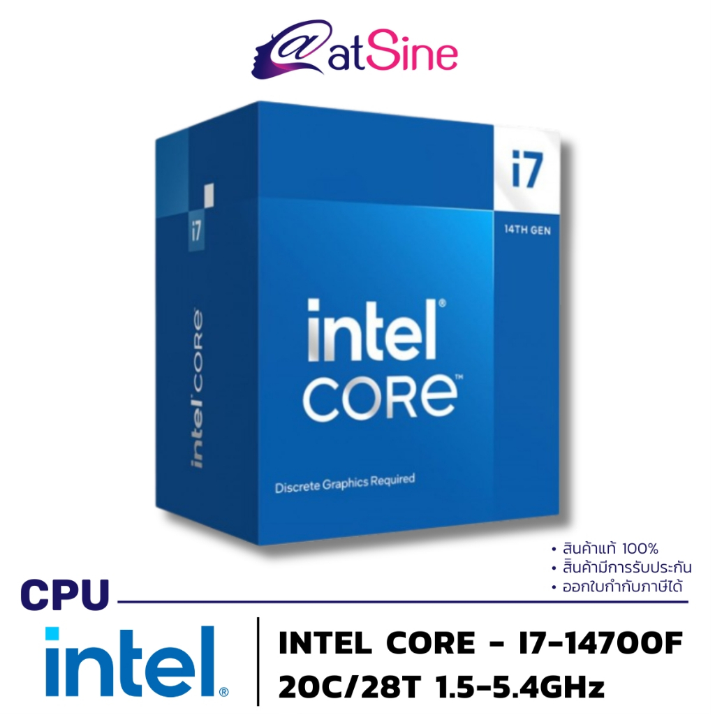 ซีพียู CPU: Intel - I7 (14700F LGA1700)