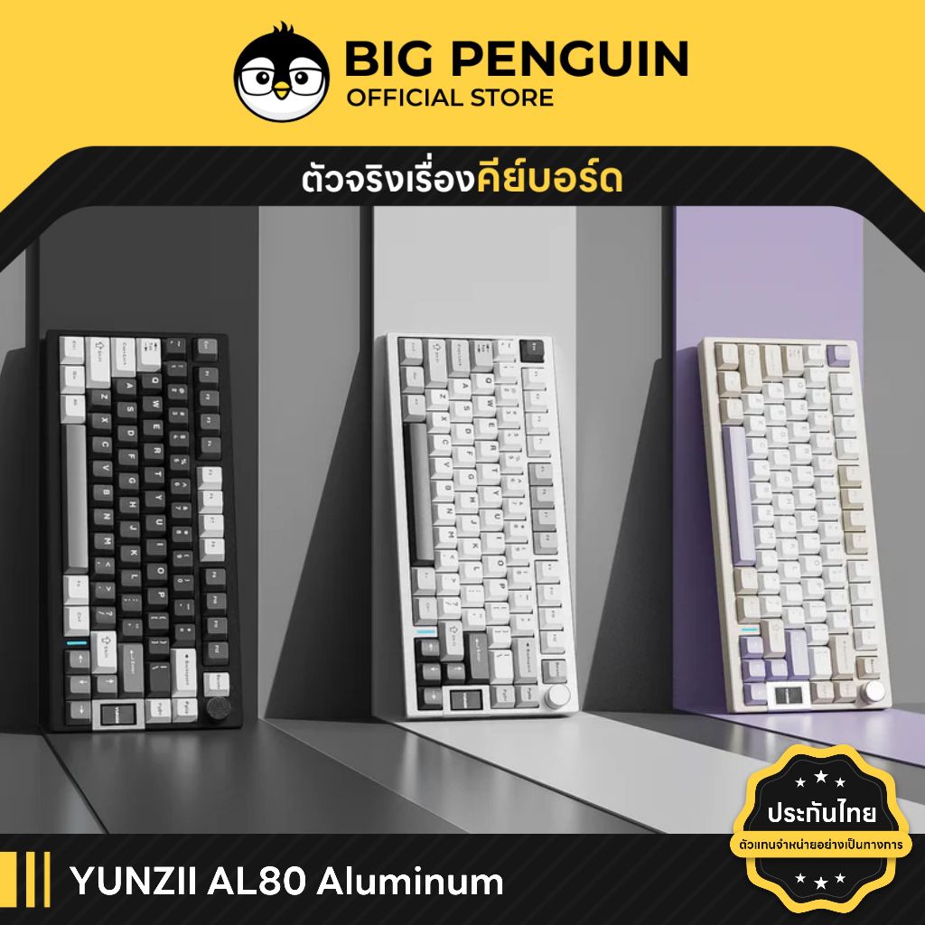 [โค้ดคุ้มลด20%] YUNZII AL80 Aluminum LCD Mechanical Keyboard คีย์บอร์ดไร้สาย Wireless Bluetooth<p>“><center><h4></h4><p><p><font color=