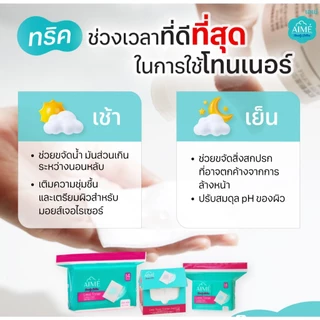 AIME Less Toner สำลีประหยัดโทนเนอร์ 2in1 แผ่นบางพิเศษ แยกแผ่นได้ (เซตคู่ 80 แผ่นx1 และ 240 แผ่นx1)