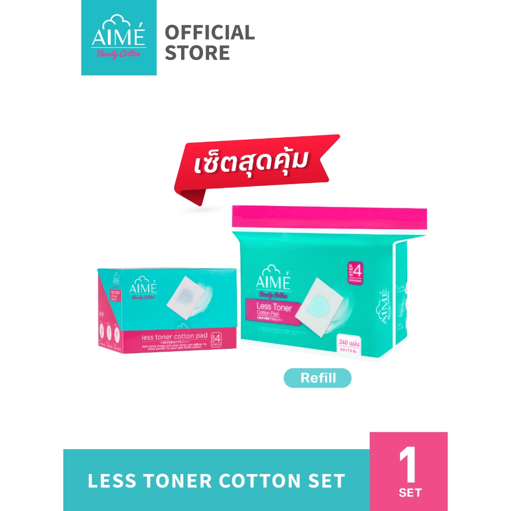 AIME Less Toner สำลีประหยัดโทนเนอร์ 2in1 แผ่นบางพิเศษ แยกแผ่นได้ (เซตคู่ 80 แผ่นx1 และ 240 แผ่นx1)