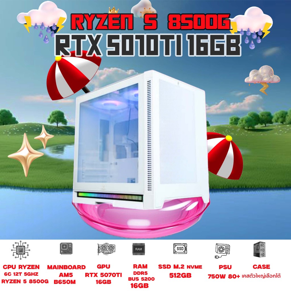 BONMECOM2 คอมประกอบ / CPU AMD AM5 RYZEN 5 8500G / RTX 5070 TI 16GB / Case เลือกแบบได้ครับ