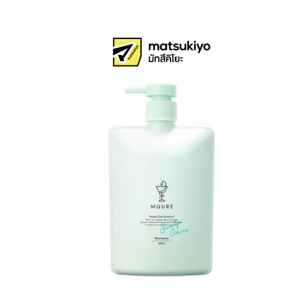 Mqure Scalp Care  Moist Shampoo 450ml เอ็มคิวอาร์สคลัปแคร์แอนด์มอยส์แชมพู 450มล