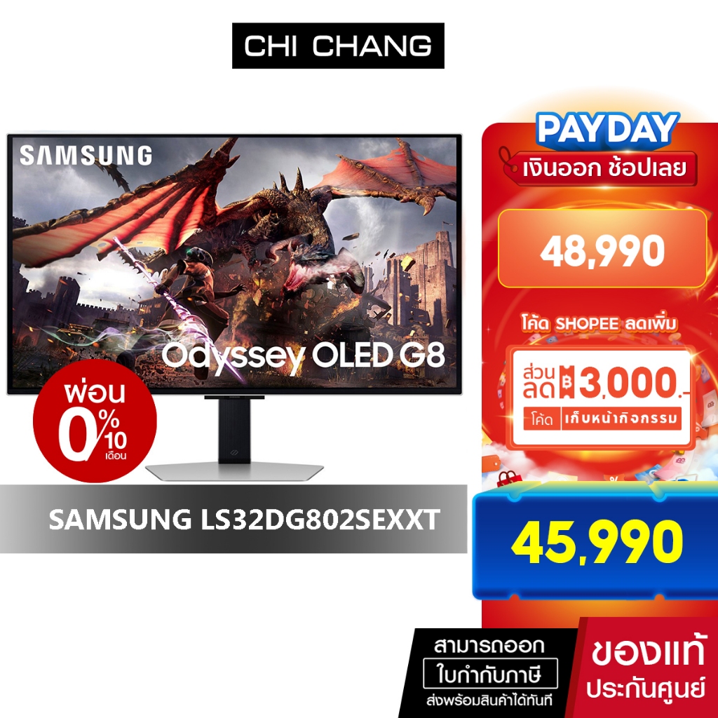 SAMSUNG MONITOR ODYSSEY OLED G8 G80SD 240Hz จอคอมพิวเตอร์ 32" # LS32DG802SEXXT" รับประกันศูนย์ 3 ปี 