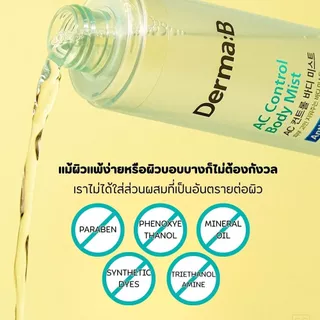 Derma: B AC Control Body Mist 200ml