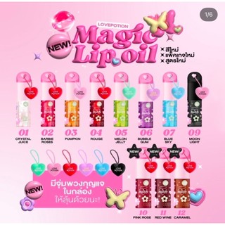 [SALE!]❤️‍🔥ลิปออยซ้อก้าด LOVE POTION Buddy Magic Lip Oil 3.5g