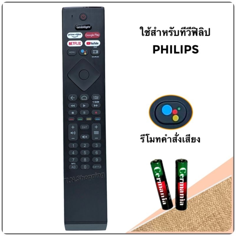 รีโมททีวี Android TV 4K UHD LED ยี่ห้อ Philips ฟิลิปส์ รหัส PHV12 รุ่น 50PUT7406/67 , 65PUT7406/67(รองรับคำสั่งเสียง)