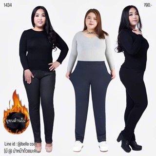 🔥1434🔥พร้อมส่ง ส่งไว ทันใจ ร้านคนไทยค่ะ❤️สกินนี่วูล บุขน PLU…