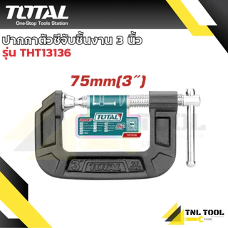ปากกาตัวซี / ปากกาจับชิ้นงาน 3นิ้ว 4นิ้ว 5นิ้ว 6นิ้ว 8นิ้ว TOTAL ( THT13136 THT13141 THT13151 THT1316 THT13186 )