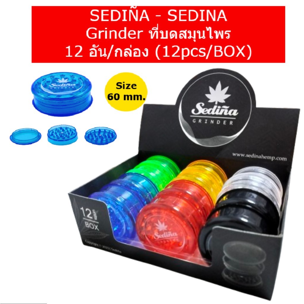 ยกกล่อง Sedina Plastic grinder ที่บดสมุนไพร ที่บด กรินเดอร์ พลาสติก ไกเดอร์ ไกร์เดอร์ Raw