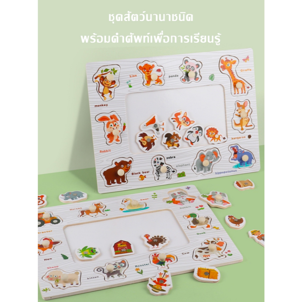 [สินค้ามีตำหนิ] 3 in 1 Colorful Jigsaw for kid จิ๊กซอว์เด็ก ของเล่นจุกไม้ ของเล่นเสริมพัฒนาการพร้อมคำศัพท์ภาษาอังกฤษ