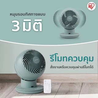 (3 Years warranty) New Arrival! IRIS OHYAMA พัดลมหมุนเวียนอากาศ พัดลมตั้งโต๊ะ WOOZOO รุ่น KCF-SDS15T สีใหม่ Matte Green