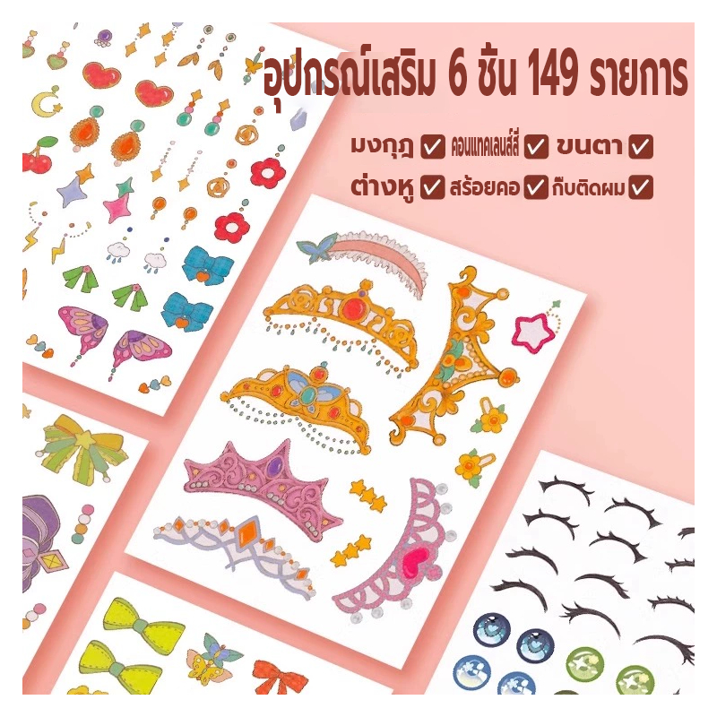 diy ของเล่นแต่งหน้า สมุดระบายสี ประเภท1ชุดสี่วิธีเล่นการจัดเก็บสะดวกเด็กทําเองแต่งหน้าของเล่น - รูปที่ 4