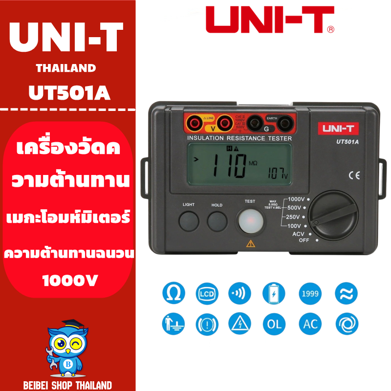 UNI-T UT501A 1000V ฉนวน Megger Earth GROUND เครื่องวัดความต้านทาน Megohmmeter โวลต์มิเตอร์ W/LCD Backlight – INTL