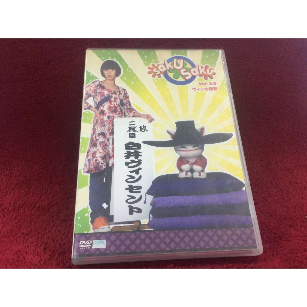 DVD/CD สากล saku saku Ver.2.0 สภาพตามรูปปก ZD31-92