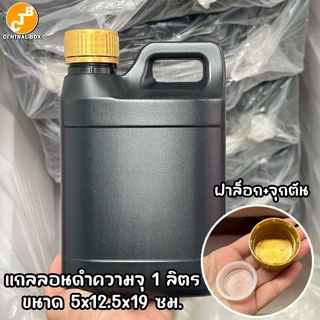 แกลลอนพลาสติก ขาวขุ่น พร้อมฝาและจุกตัน มี 2 ขนาด 1 ลิตรและ 5 ลิตร