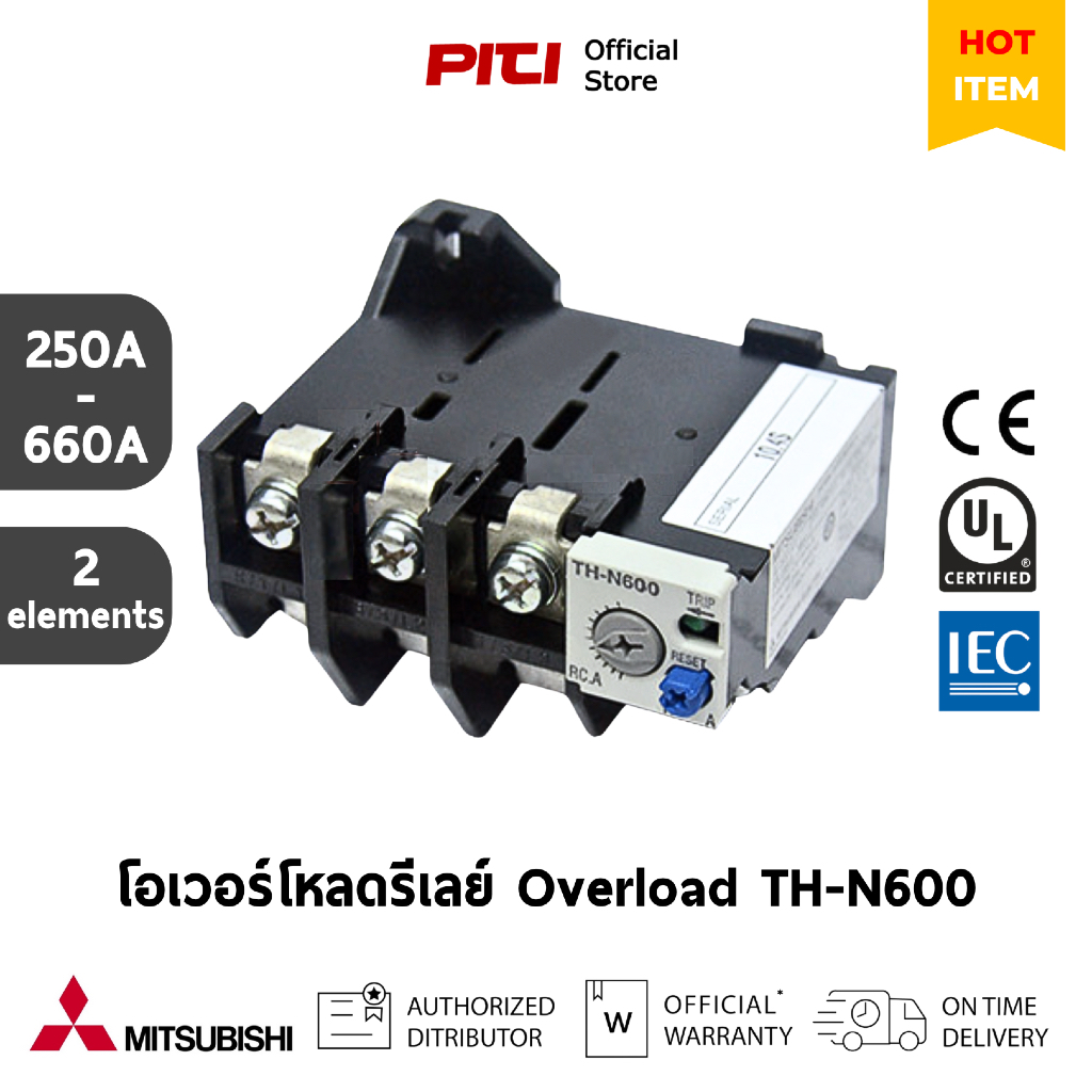 Mitsubishi โอเวอร์โหลดรีเลย์ TH-N600 250A - 660A 2 elements Thermal Overload Relay