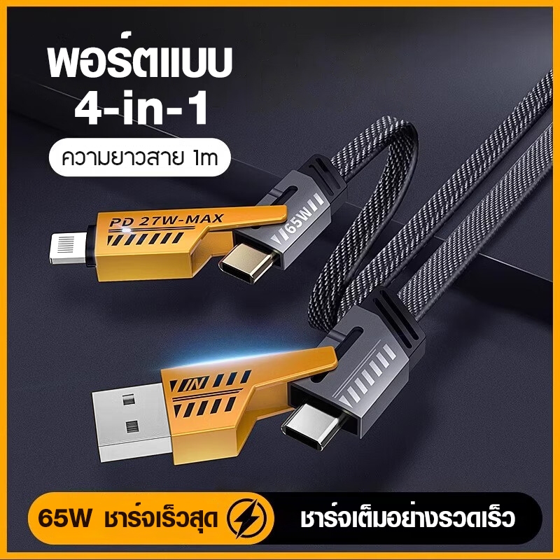 Qpio สายชาร์จ Type C IOS Micro USB 120W 6A ชาร์จเร็วมาก สําหรับทุกรุ่น Super Fast Charge 3-IN-1