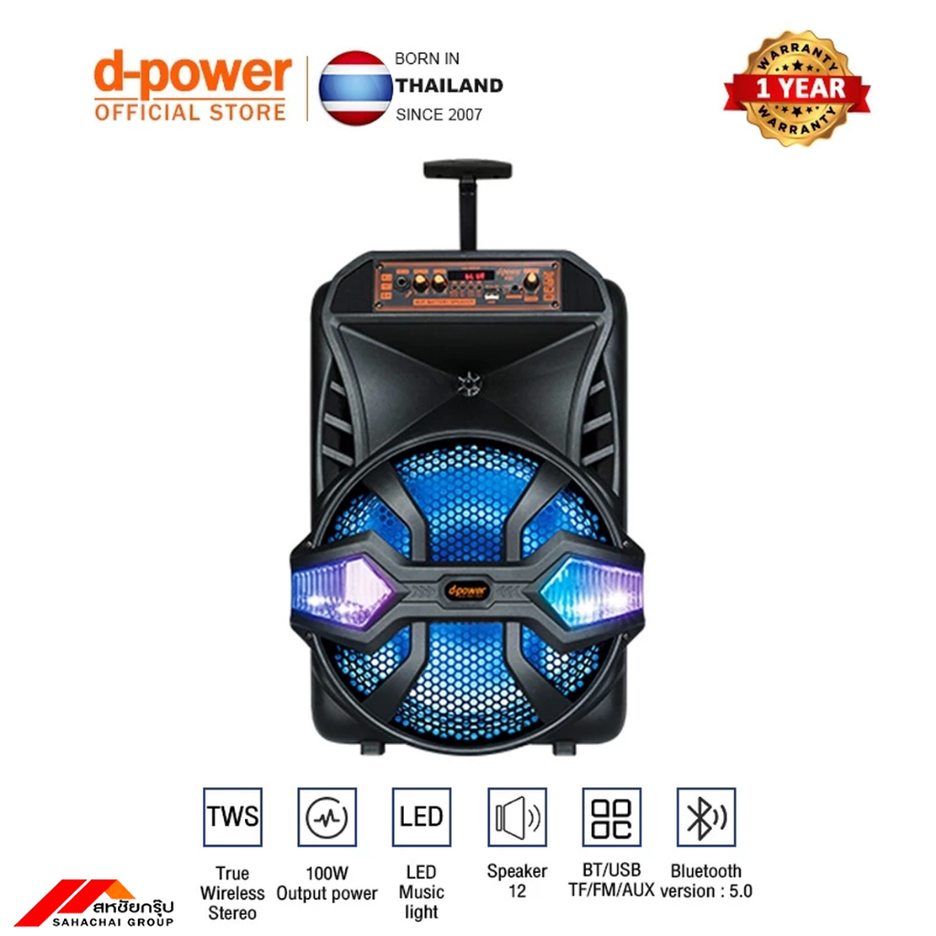ลำโพงบลูทูธ12นิ้วK80 D-POWER