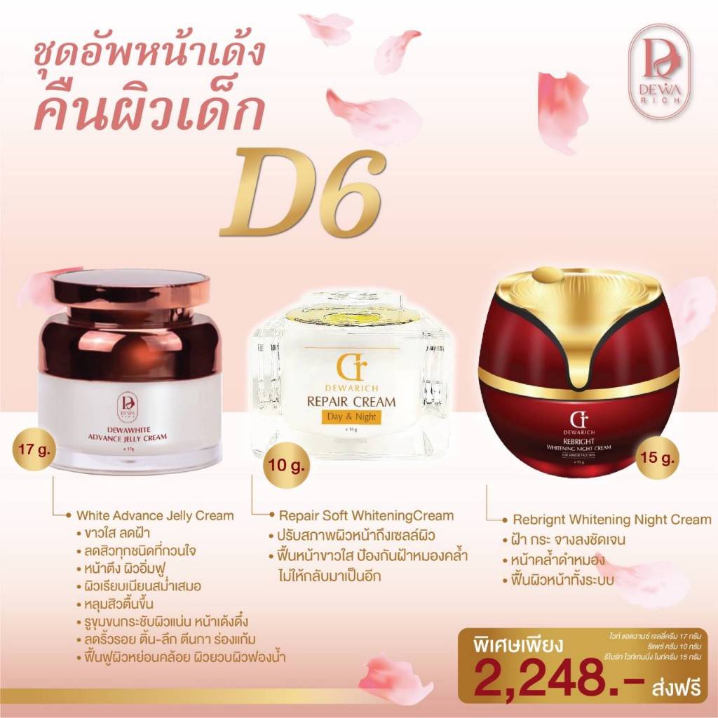ครีมทากลางคืน รีไบร์ทไนท์ครีม ทาบางๆเป็นตัวสุดท้าย ครีมที่ลูกค้าให้การตอบรับดีที่สุด