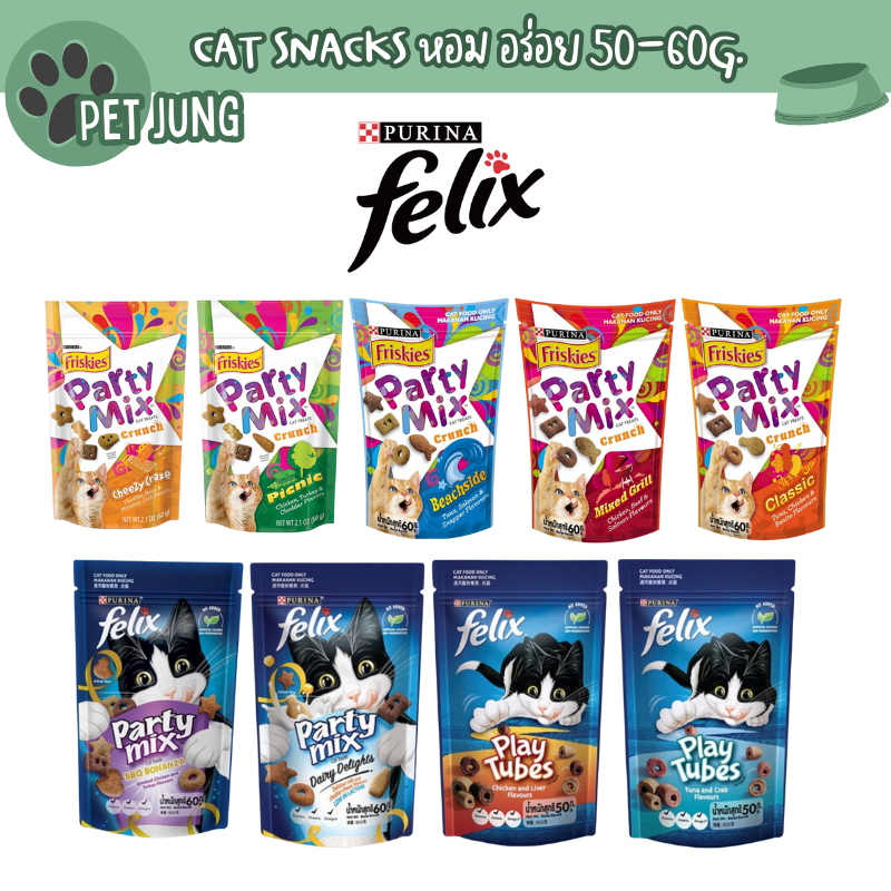 ขนมแมว Friskies Party Mix ฟริสกี้ส์ ปาร์ตี้ มิกซ์ และ Felix Play Tubes ขนาด 50 - 60 กรัม Cat Snacks หอม อร่อย