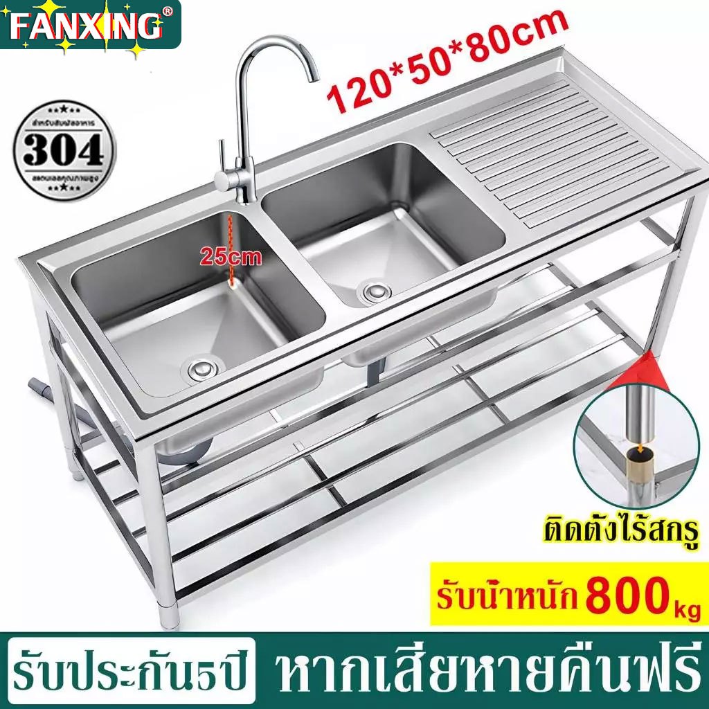 🔥ราคาต่ำสุด🔥FANXING ซิงค์ล้างจาน อ่างล้างจาน 2หลุม 3ชั้น 120*50*80 แถมก๊อกน้ำฟรี ไม่เป็นสนิม 100% สแตนเลส304 ซิ้งล้างจาน