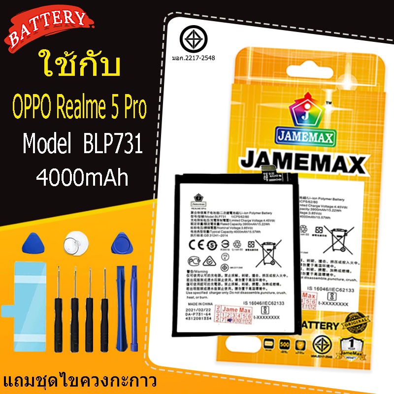 แบตเตอรี่ เเบต OPPO Realme 5 Pro คุณภาพระดับพรีเมี่ยม battery Model BLP731 แถมชุดไขควงรับประกัน1ปีมีมอก（4000mAh）