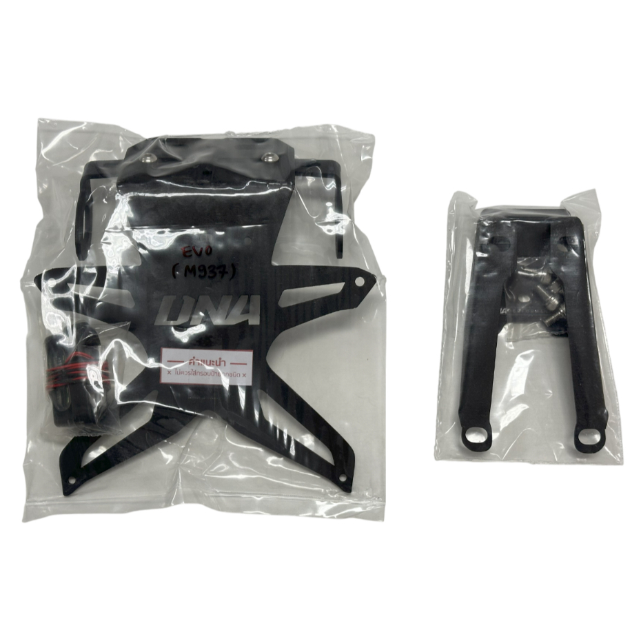 DNA PERFORMANCE ท้ายสั้นแบบไม่พับ พร้อมไฟส่องป้ายทะเบียน สำหรับ Monster 937 l 950 (23-24)