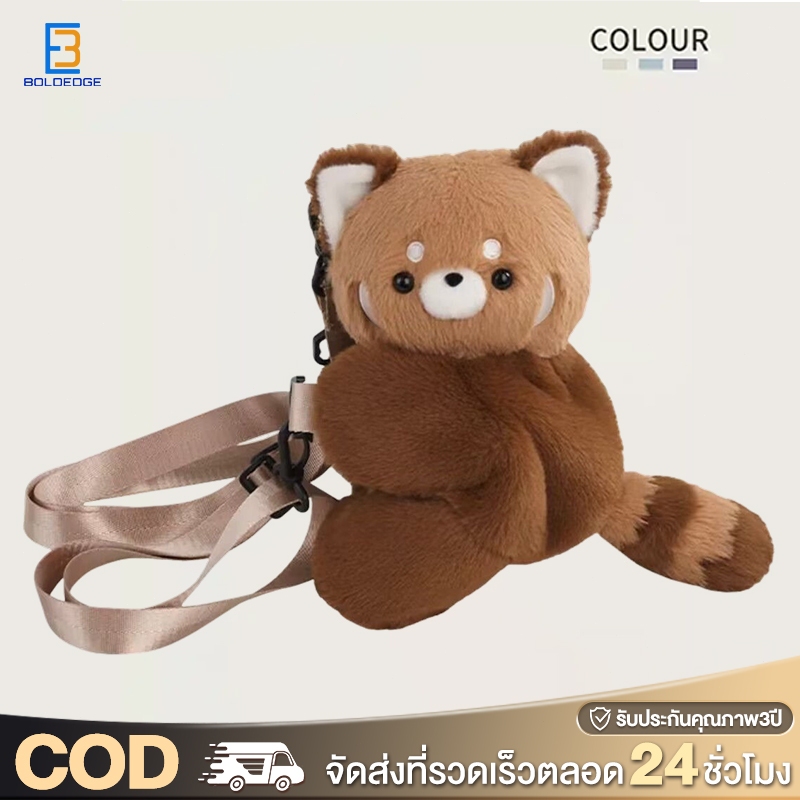BoldEdge กระเป๋าเป้สะพายหลัง กระเป๋าสะพายคู่การ์ตูนน่ารัก รูปร่าง กระเป๋าตุ๊กตา ลายการ์ตูนสัตว์น่ารัก