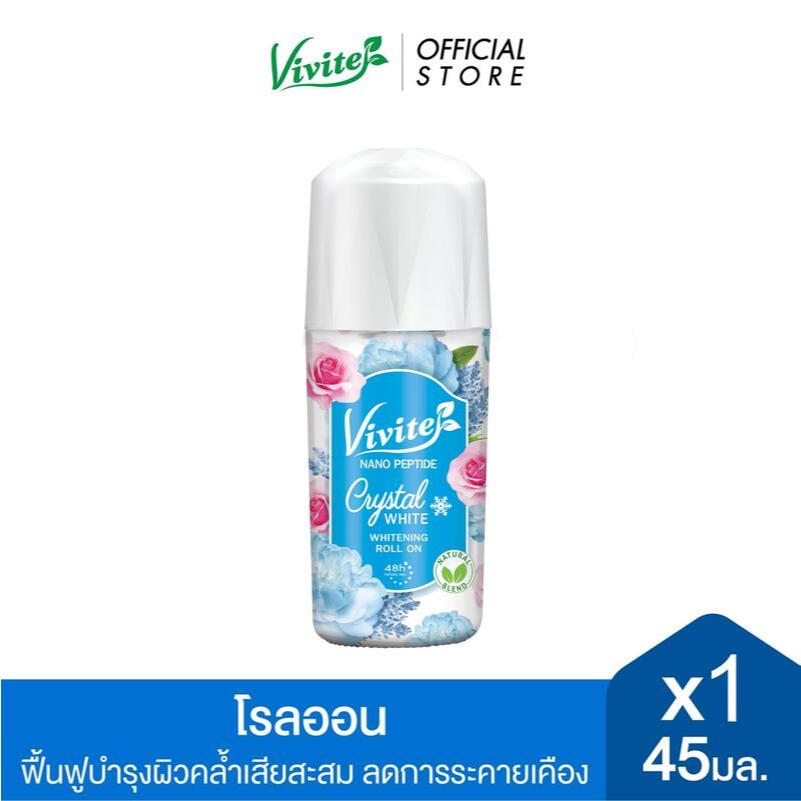 Vivite วีไวต์  โรลออนระงับกลิ่นกาย ไวท์เทนนิ่ง โรลออน คริสตัล ไวท์ 45 มล.