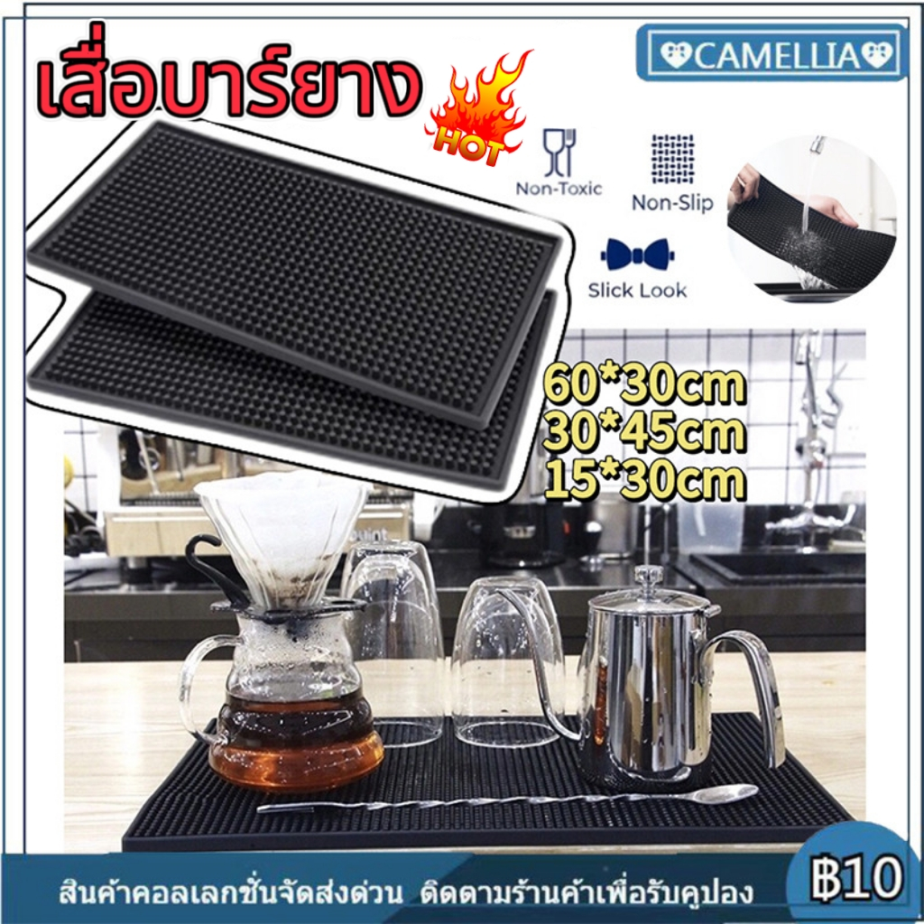 แผ่นรองบาร์ ที่รองแก้วกันลื่นและกันน้ำ รุ่นหนาพิเศษ อุปกรณ์เชคเกอร์ แผ่นยางกันลื่น แผ่นยางรองเชคเกอร์ ตัวเลือกหลายขนาด
